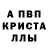 A PVP Соль Farux Toshpolatov
