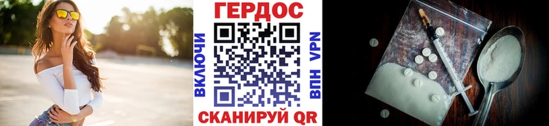 ГЕРОИН герыч  хочу наркоту  Топки 