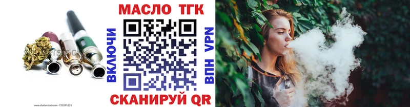 Дистиллят ТГК вейп с тгк  где купить наркоту  Топки 